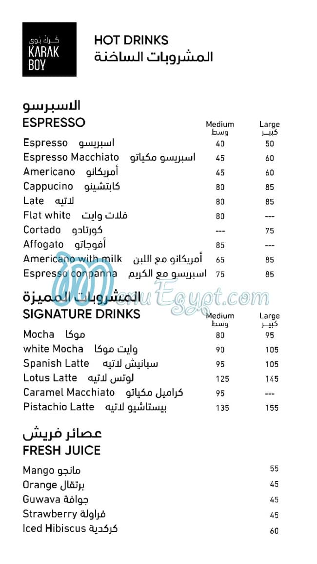 منيو كرك بوي مصر 6