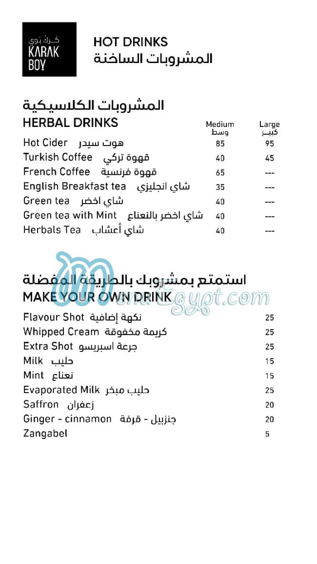 Kark Boy menu Egypt 11