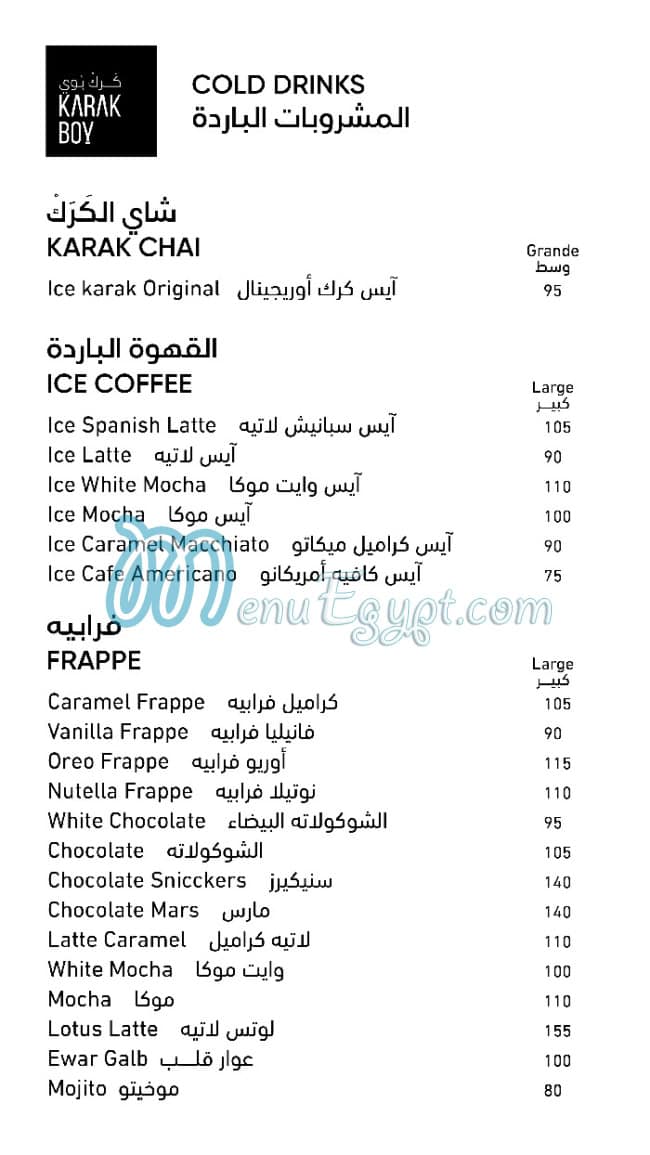 Kark Boy menu Egypt 12