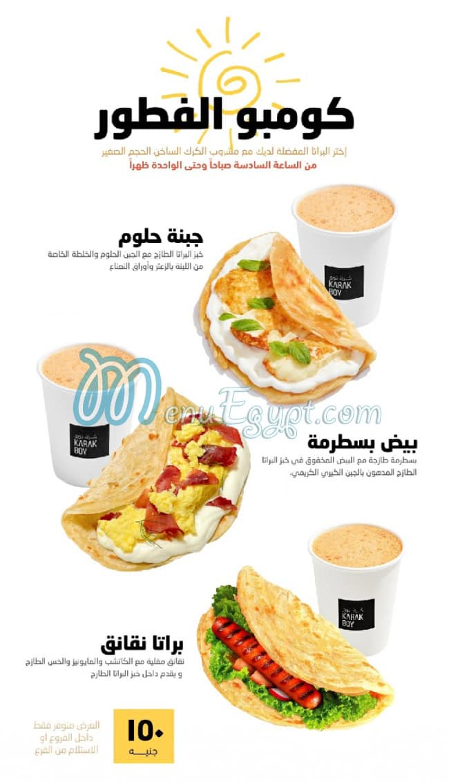 Kark Boy menu Egypt