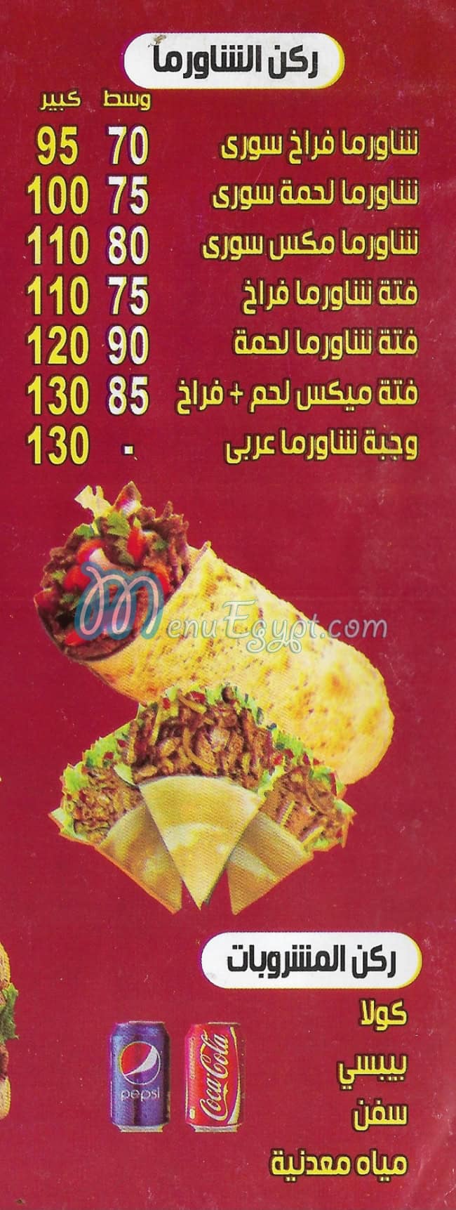 Karm Al Deyafa egypt