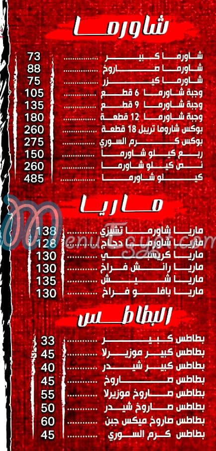Karm Al Sory egypt