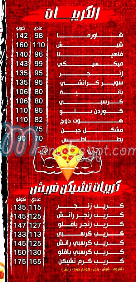 Karm Al Sory online menu