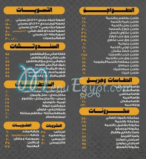 Kasr Al mandy menu Egypt