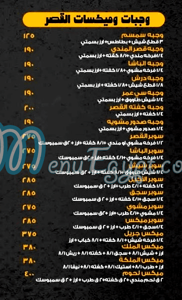 Kasr Al mandy egypt
