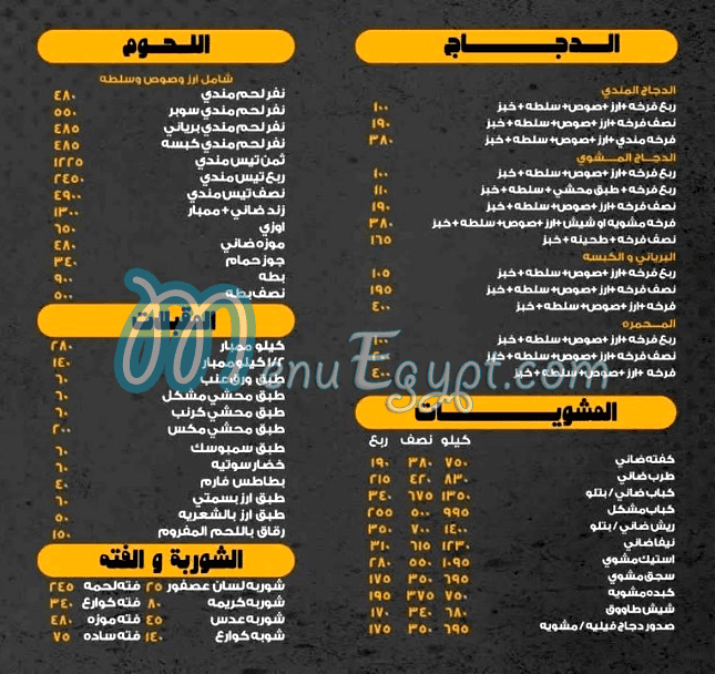 Kasr Al mandy delivery