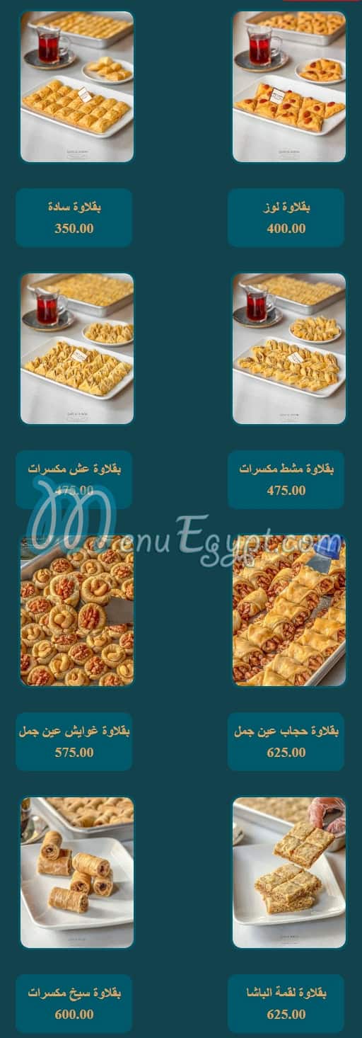 Kasr El Baron menu Egypt 4