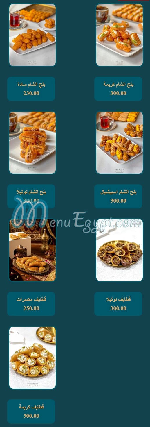 Kasr El Baron menu Egypt 8