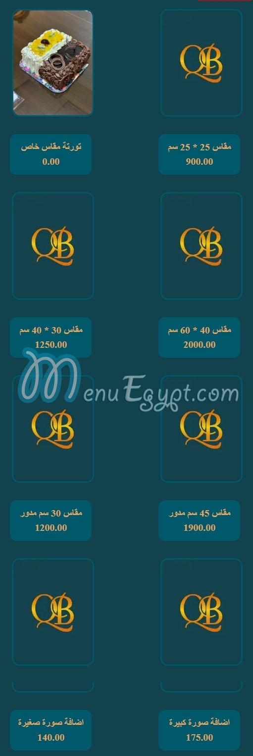 Kasr El Baron menu Egypt 9
