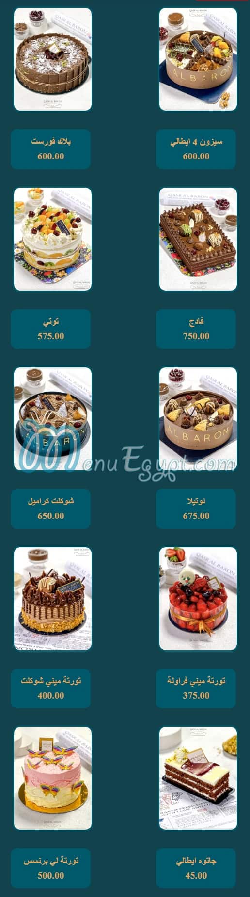 Kasr El Baron menu Egypt 10