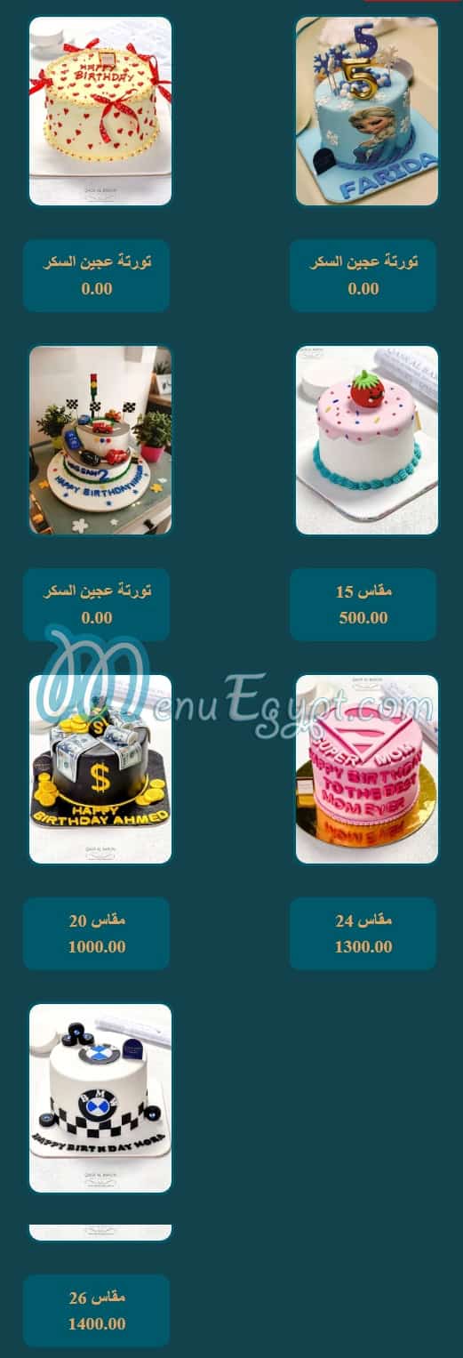 Kasr El Baron menu Egypt 11