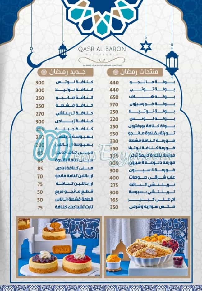 Kasr El Baron menu Egypt