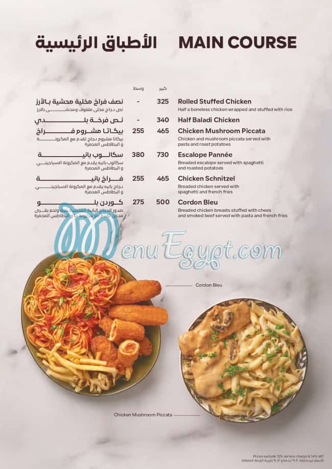 kasr el kababgy menu Egypt 5