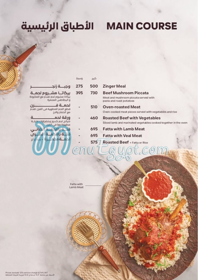 kasr el kababgy menu Egypt 6