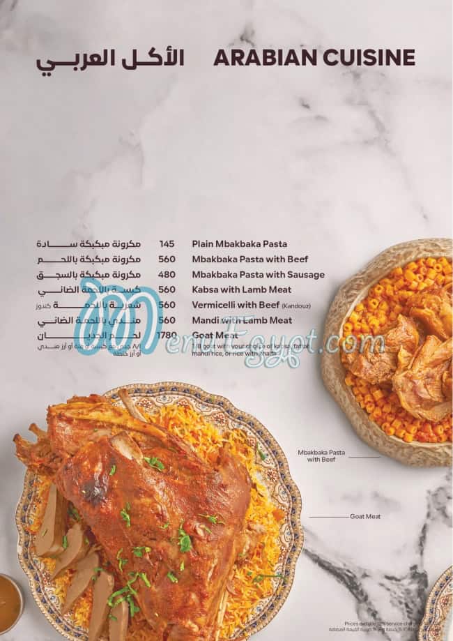 kasr el kababgy menu Egypt 8