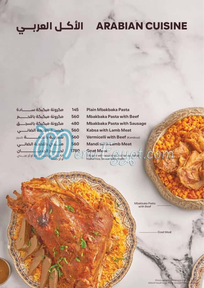 kasr el kababgy menu Egypt 8