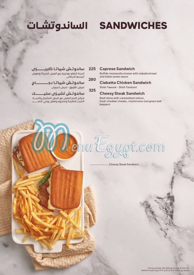 kasr el kababgy menu Egypt 12