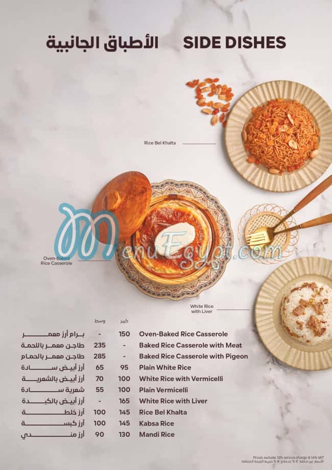 kasr el kababgy delivery menu