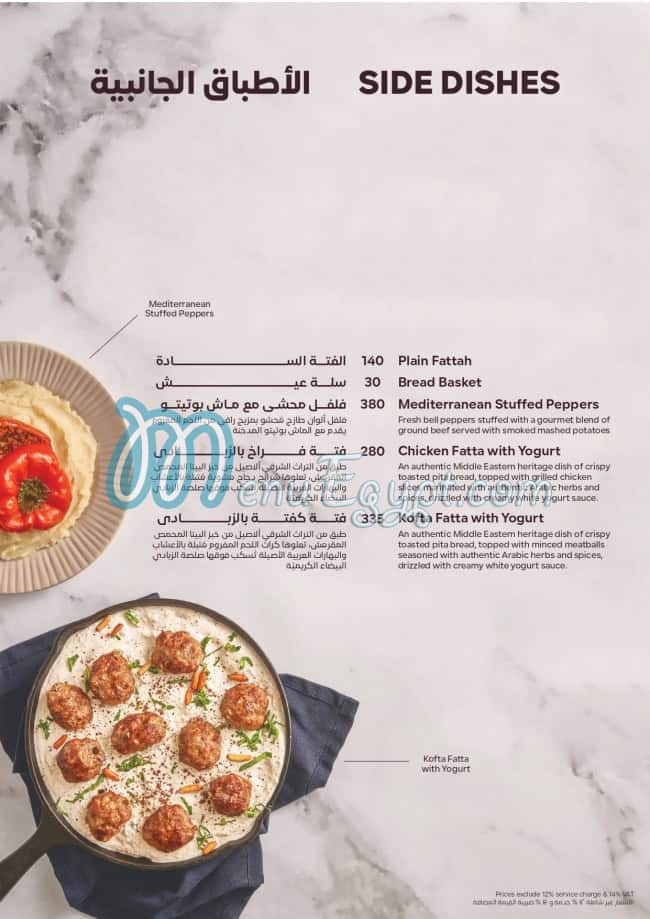 kasr el kababgy online menu