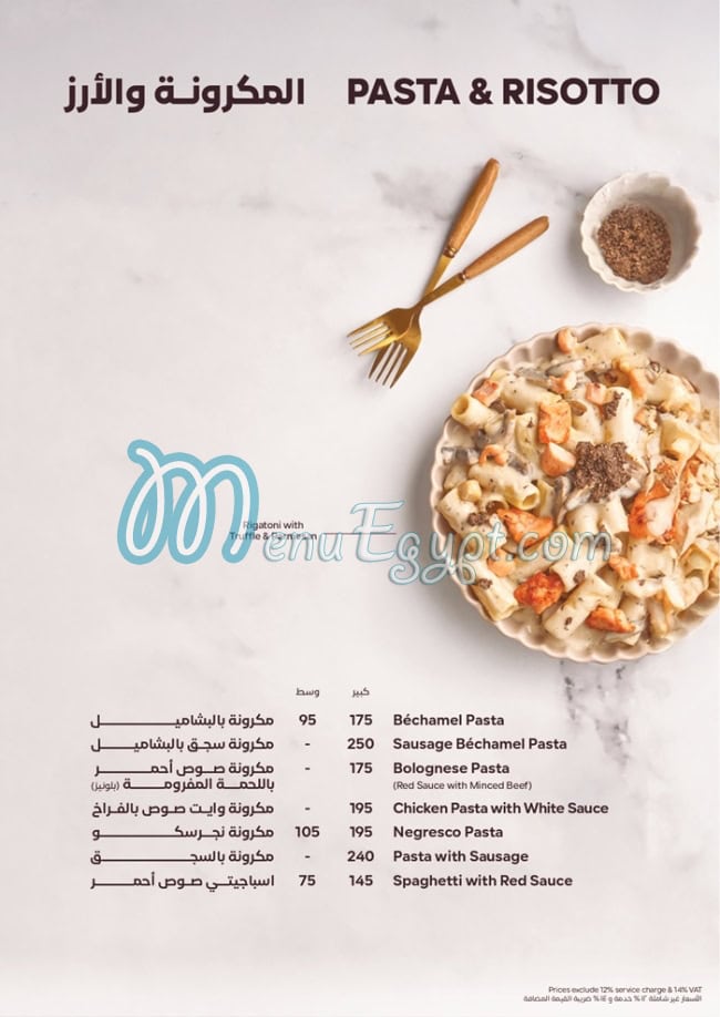 kasr el kababgy menu Egypt 1