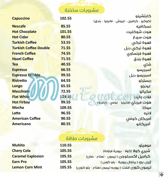 kasr el kababgy menu Egypt 1