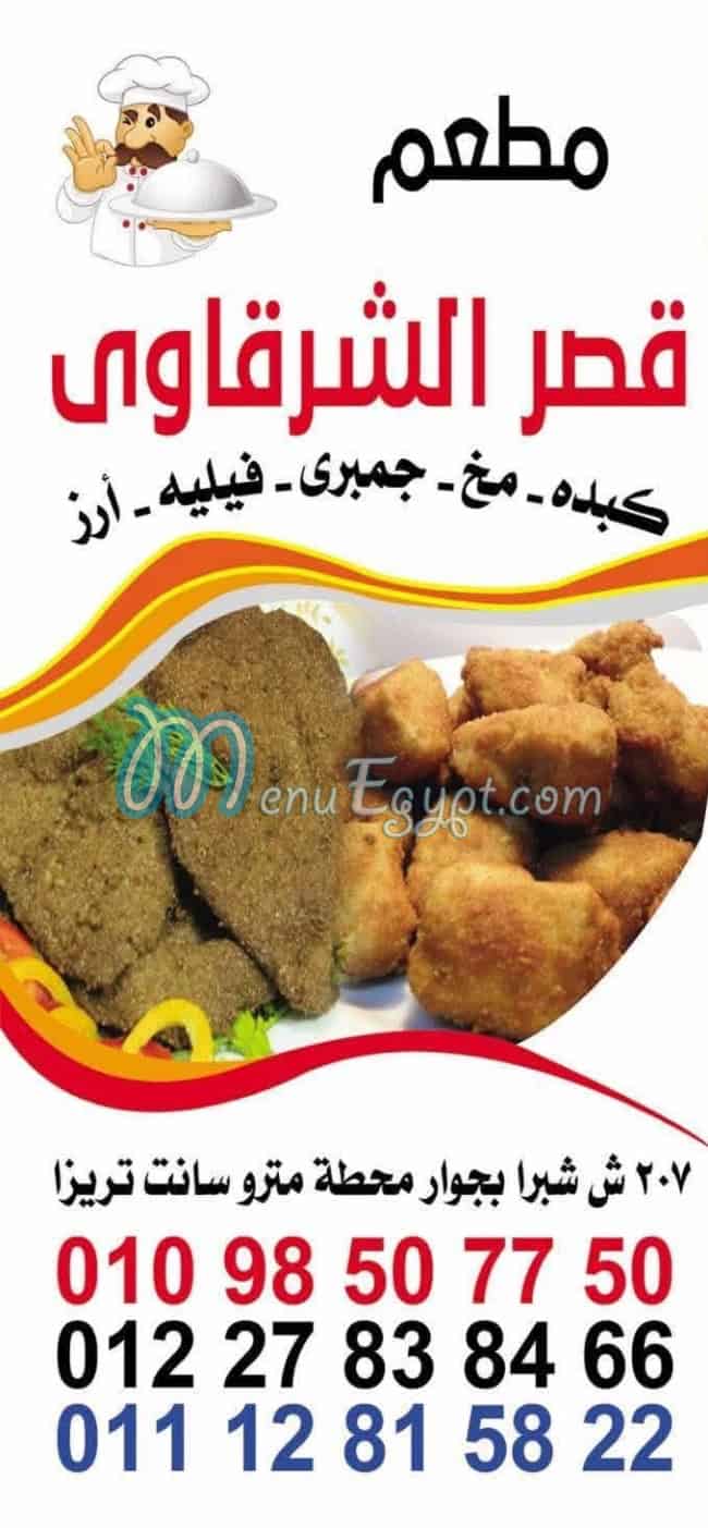 Kasr El Sharkawy online menu