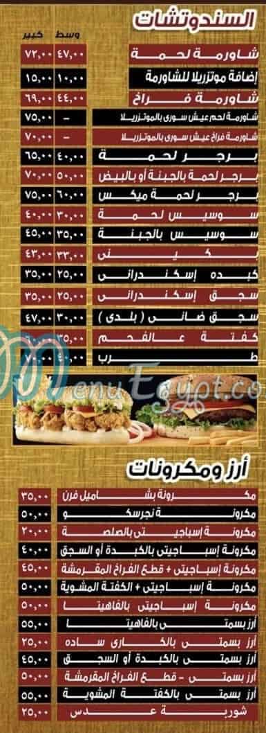Kassab menu