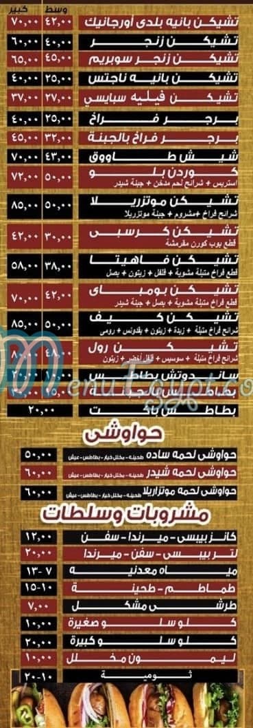 Kassab menu Egypt
