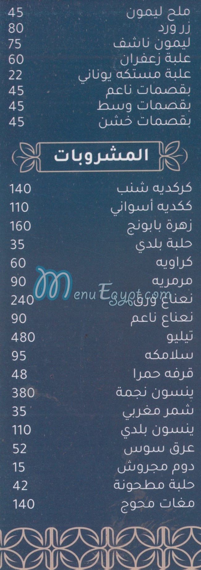 رقم كافنوز ستور مصر