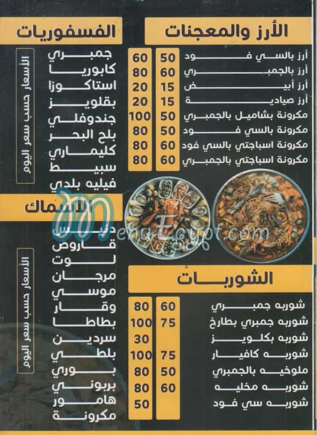 Kavyar Sea Food menu Egypt