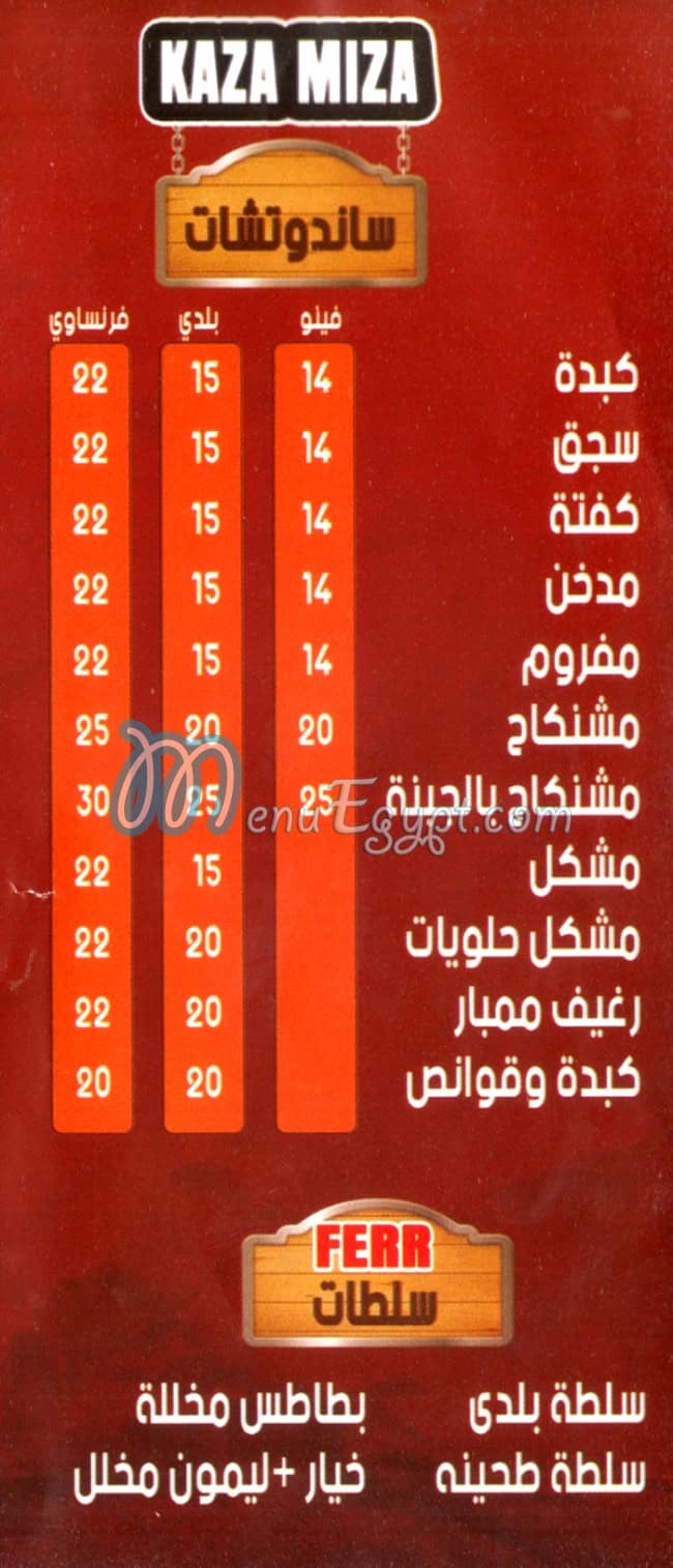 Kaza Meeza Sheraton Al Matar menu Egypt