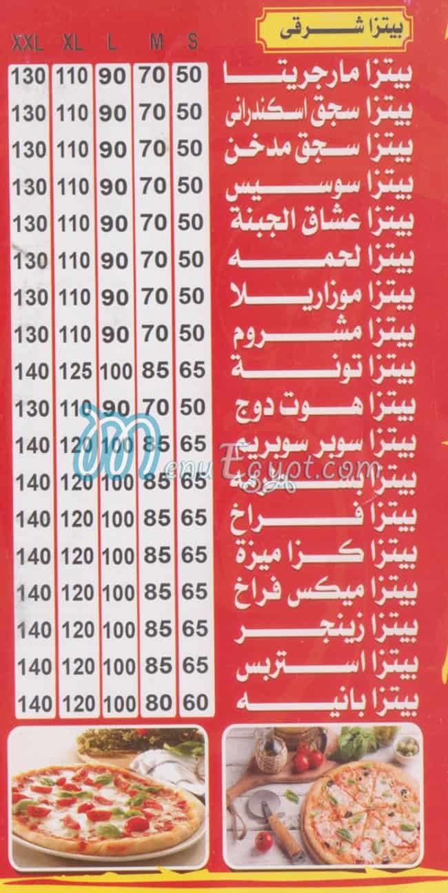 منيو كذا ميزه