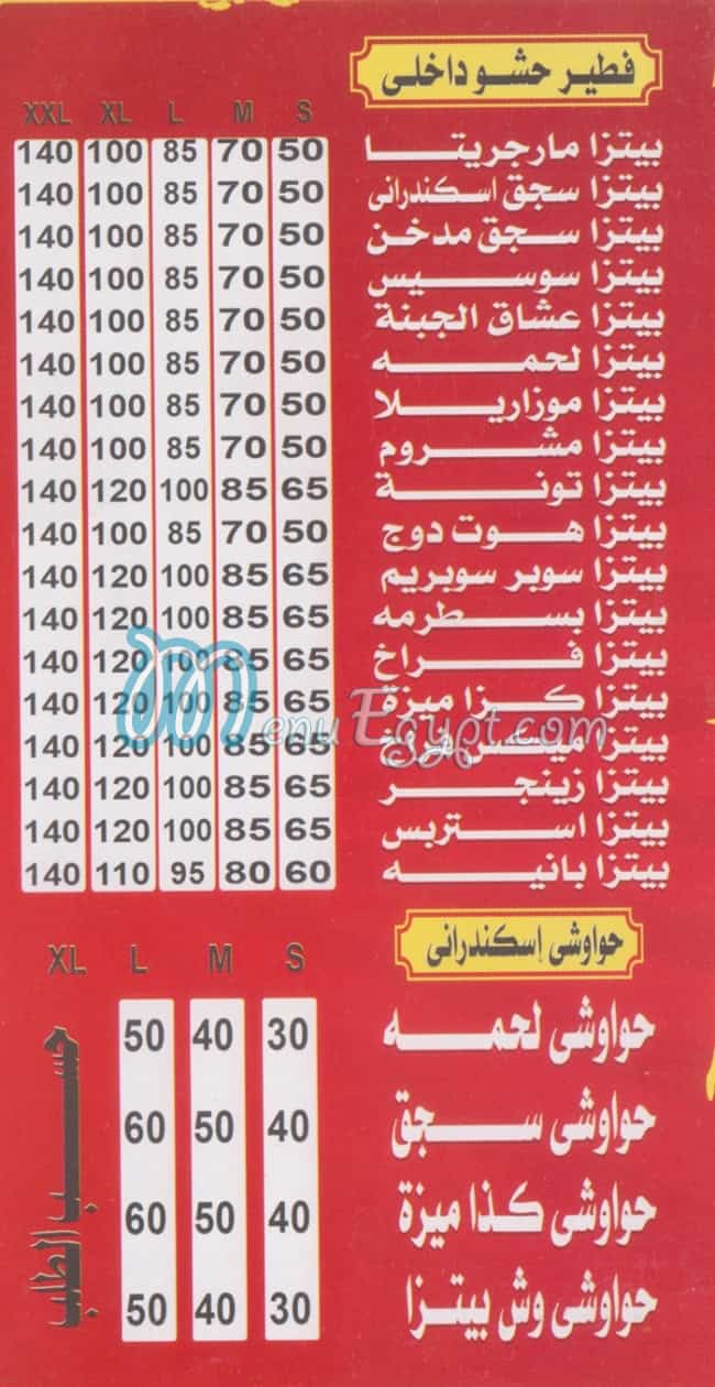 مطعم كذا ميزه مصر