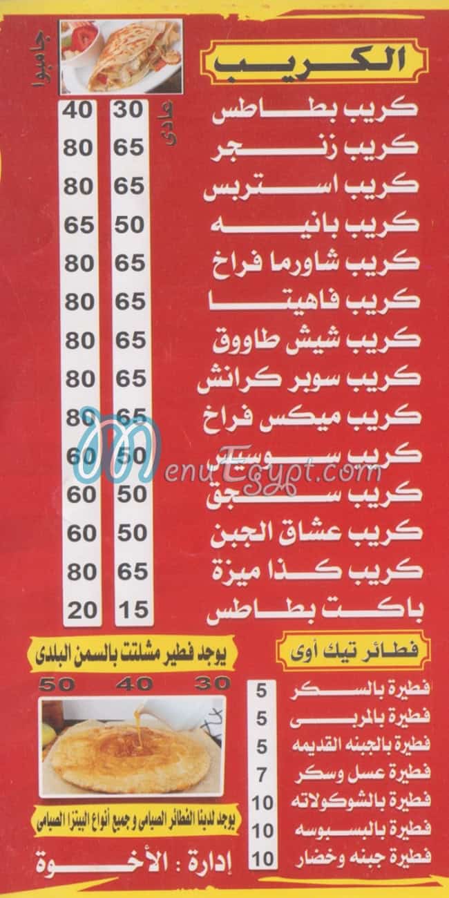 كذا ميزه مصر الخط الساخن