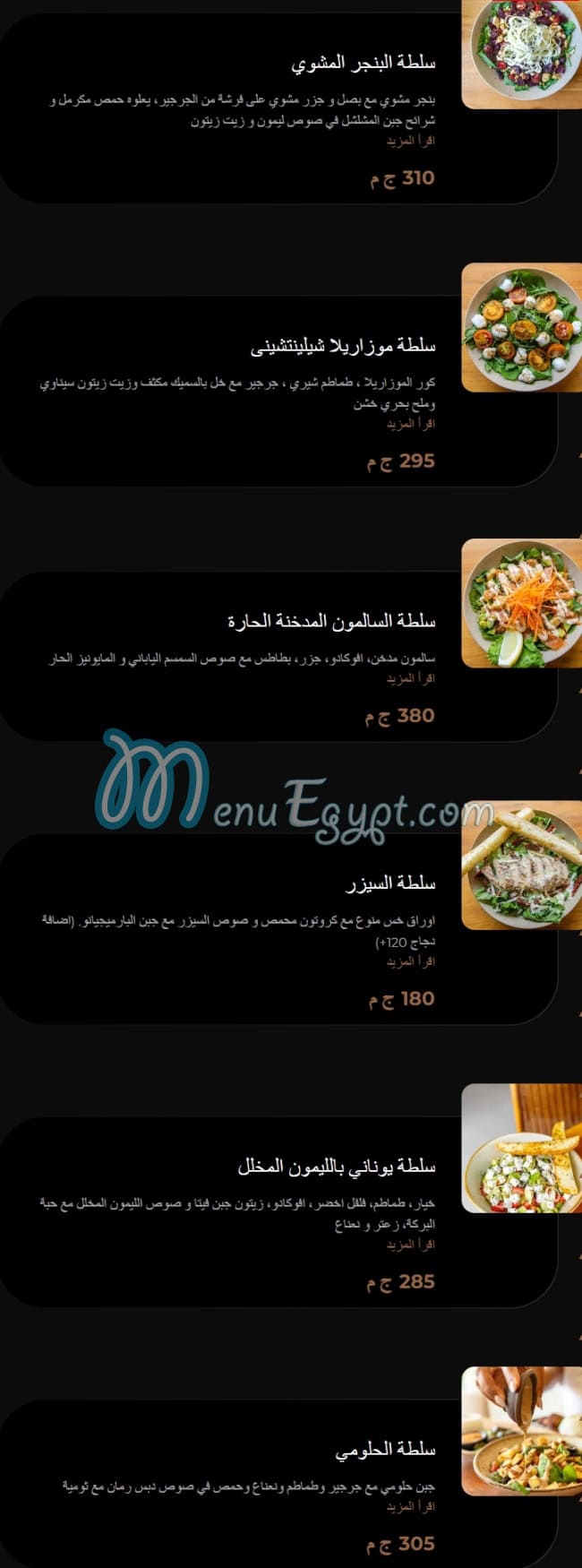 Kazlak menu Egypt 3