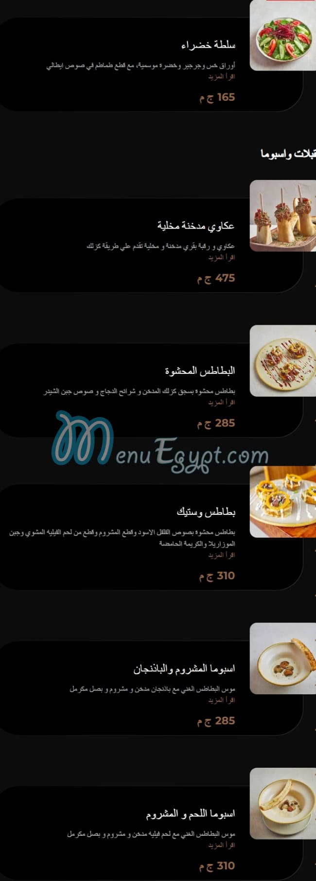 Kazlak menu Egypt 4