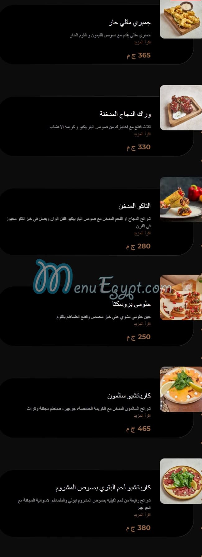 Kazlak menu Egypt 5