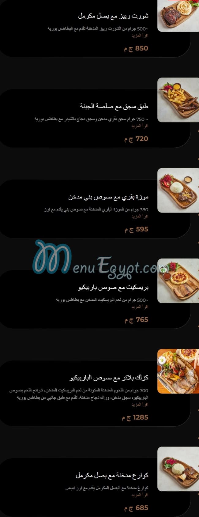 Kazlak menu Egypt 6