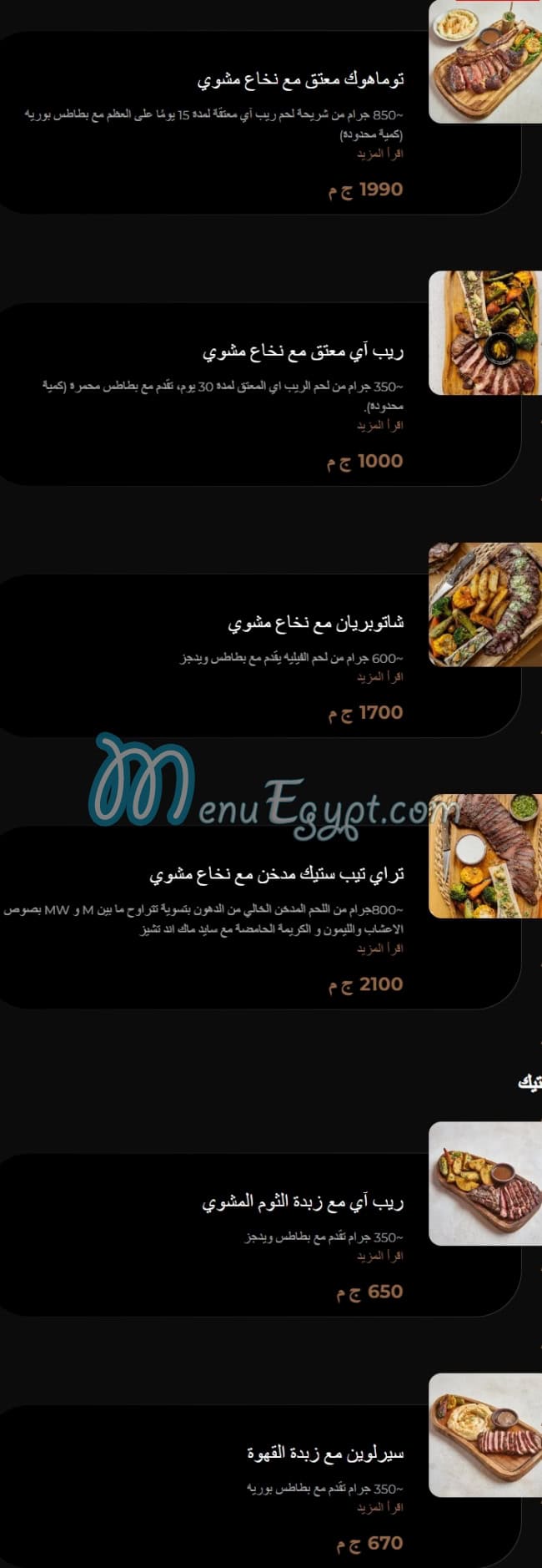 Kazlak menu Egypt 7