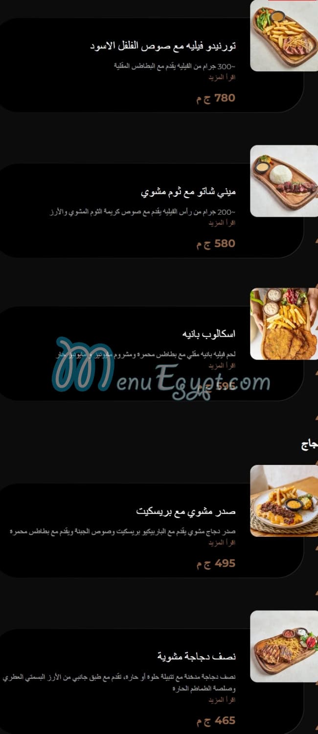 Kazlak menu Egypt 8