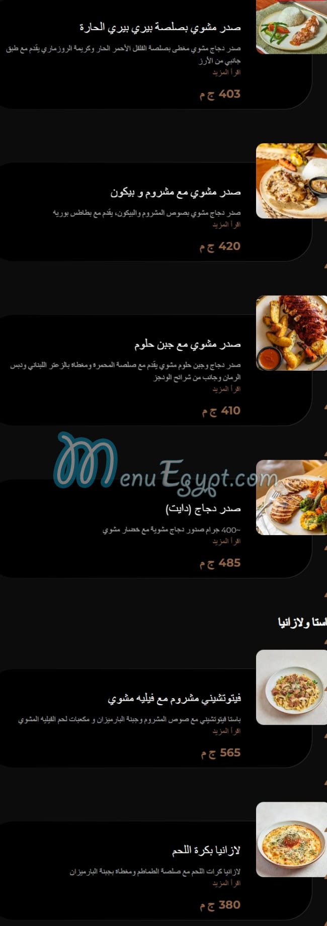 Kazlak menu Egypt 9