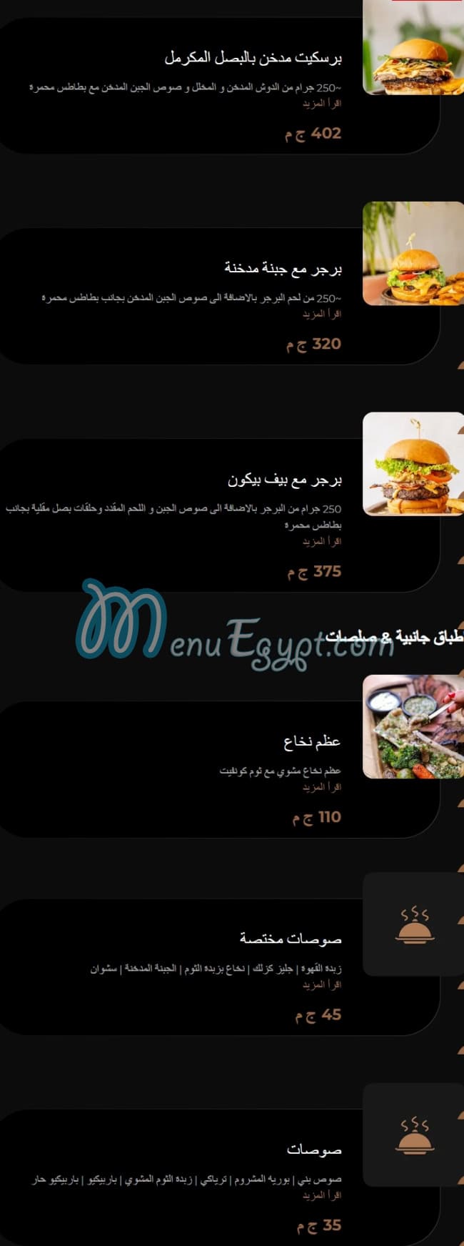 Kazlak menu Egypt 11