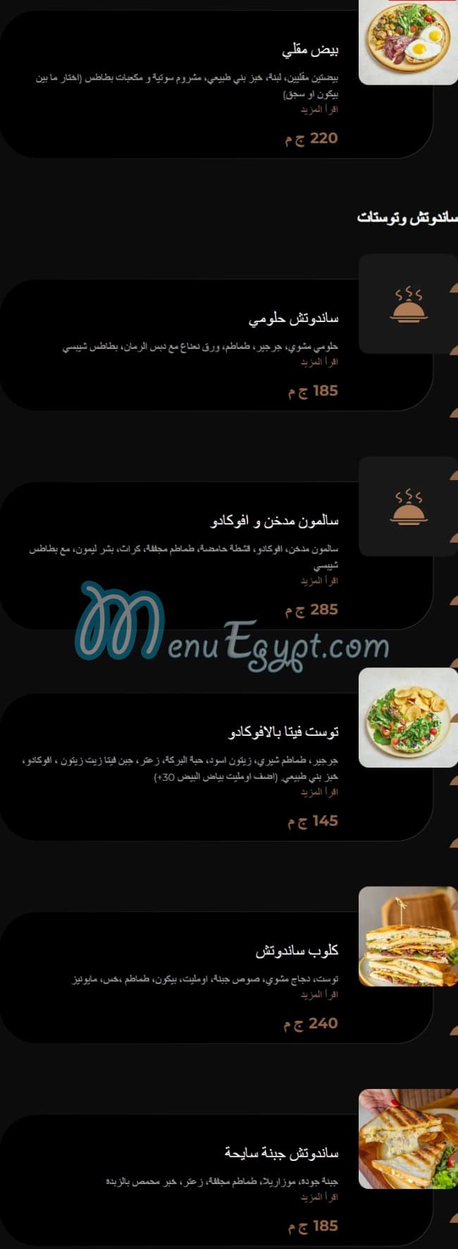 Kazlak menu Egypt