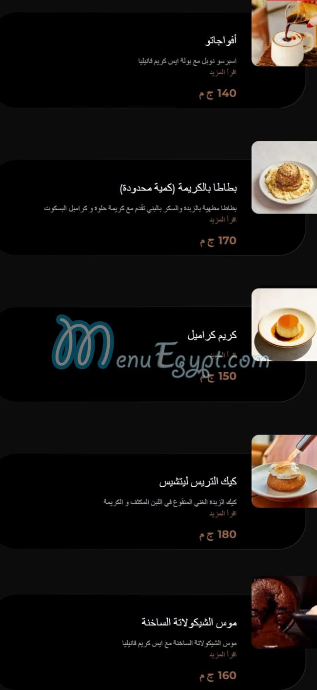 Kazlak menu Egypt 13