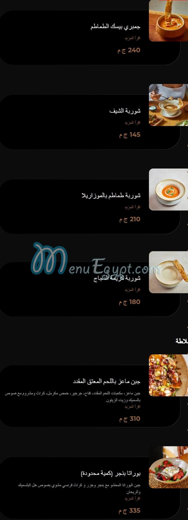 Kazlak menu Egypt 2