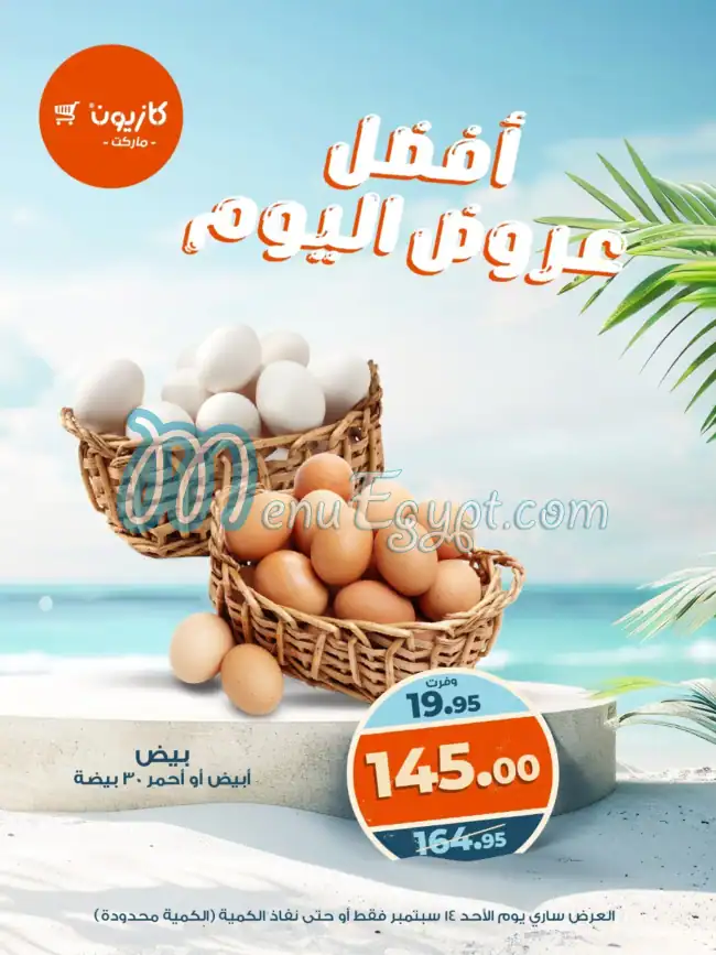 Kazyon menu