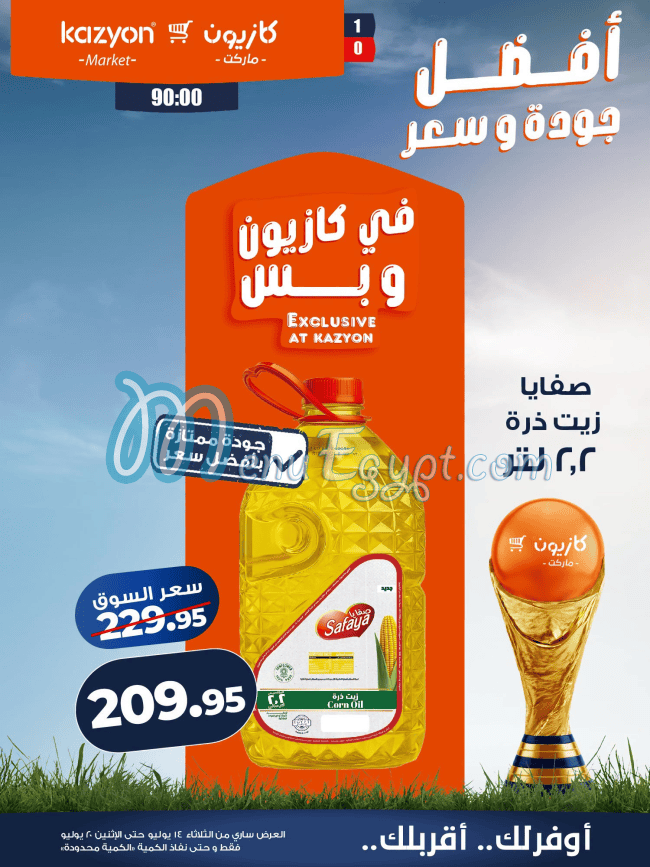 Kazyon menu Egypt 3