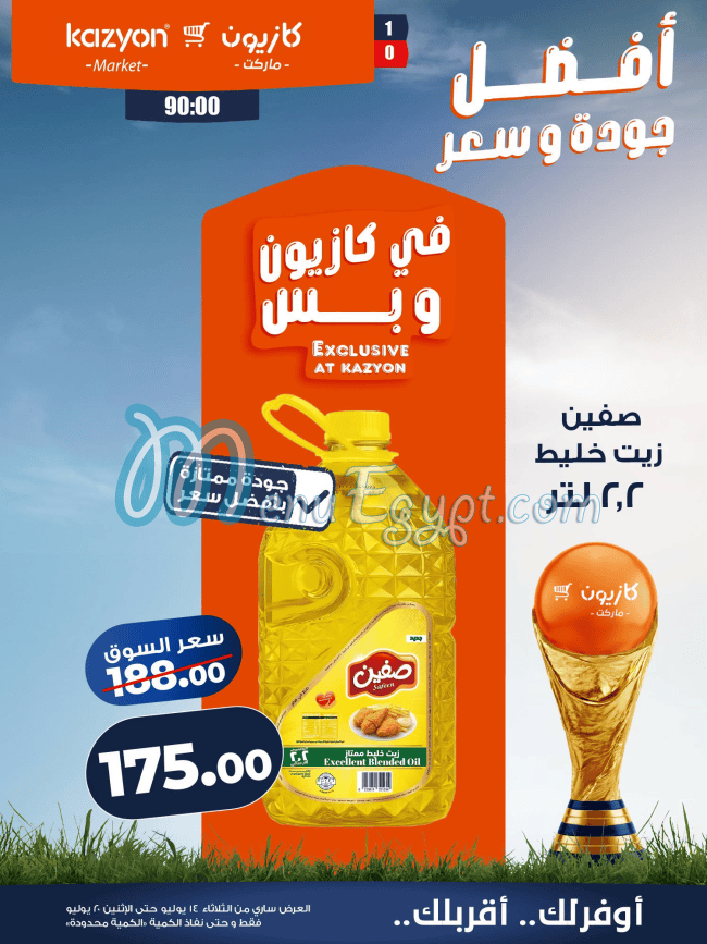 Kazyon menu Egypt 4