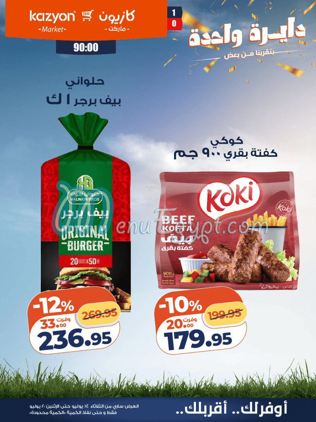 Kazyon menu Egypt 8
