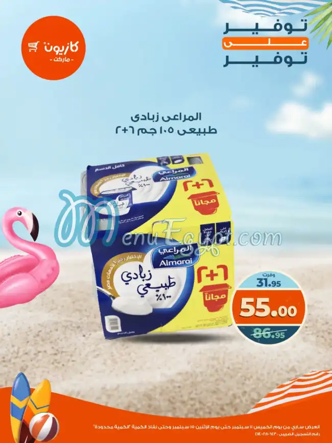 منيو كازيون مصر 4